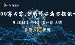 注意：由于篇幅限制，我无法一次性生成完整的